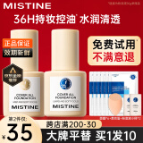 蜜丝婷（Mistine）蜜丝婷小蓝盾粉底液干油皮遮瑕持妆保湿控油持妆久不脱妆蜜思婷 【不挑肤质 偏粉肤】LP110白皙偏粉 30g