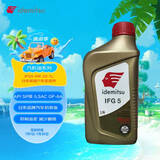 出光/IDEMITSU 全合成机油IFG5 0W-20汽车发动机润滑油 SP/GF-6A 1L
