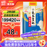 金龙鱼五常大米 五常稻花香大米 东北大米  乳玉皇妃 稻花香 10斤