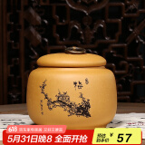 藏壶天下家用茶罐精品宜兴紫砂茶叶罐小号陶瓷密封罐中式普洱储茶罐紫砂罐 梅 段泥