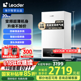 海尔智家出品Leader无级变频板换式壁挂炉天然气采暖炉热水器地暖生活水两用恒温以旧换新L1PB20-LA1