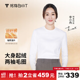 拇指白小T【拍2件】明星同款秋冬男士t恤加绒加厚保暖长袖 女款白色 M 