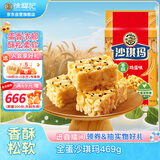 徐福记香酥全蛋味沙琪玛469g/袋 糕点营养早餐下午茶 约16枚 