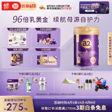 a2紫曜 A2蛋白搭配6种HMO和益生菌 强自护 婴配奶粉3段(1岁+)800g