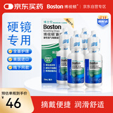 博视顿博士伦新洁角膜接触OK镜护理RGP硬性隐形眼镜润滑液10ml*4