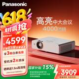 松下（Panasonic）PT-WX3901投影机办公室会议专用 商用教学培训投影仪（4000流明 高亮白天直投）