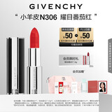 纪梵希（Givenchy）【代言人同款】小羊皮N306番茄红口红唇膏斩男色 送闺蜜生日礼物