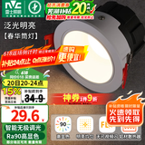 雷士（NVC）筒灯LED防眩筒射灯嵌入式天花灯家用客厅泛光过道灯玄关灯服装店 【智能无极调光调色】春华-6W*9