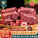 绿之邦（Luzhibang）内蒙古原切牛排骨新鲜黄牛肋骨牛肋排肋条膘冷冻火锅食材牛肉生鲜 装切块 净重2.5斤