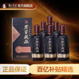 泸州老窖【店铺推荐】老窖藏品臻传 浓香型白酒 52度 520mL 6瓶 白酒整箱