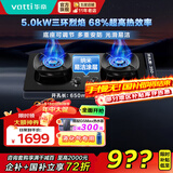 华帝（VATTI）【小飞碟x小飞翼】（官方补贴20%）家用5.2kw燃气灶定时三环i10309台嵌烟灶联动套装煤气双灶 【热卖款】68%热效率 i10309黑液化气