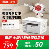 奔图（PANTUM）M6202W青春版 激光打印机 复印扫描一体机 家用手机无线  学习资料复印 学生作业打印机
