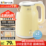 小熊（Bear）烧水壶 电热水壶恒温电水壶 304不锈钢家用烧水保温一体 双层防烫自动断电 ZDH-E15H7
