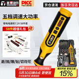 澎博动力TURBOVOLT 锂电电磨机小型抛光机打磨机电磨笔雕刻工具7.2V58件套