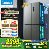 美的（Midea）531双系统双循环十字对开四开门风冷无霜一级变频国家补贴大容量家用智能电冰箱MR-531WSPZE