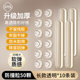 葆氏防撞贴硅胶家居防护防撞条门把手透明贴加厚不留残胶高透隐形降音回弹3D缓冲卫生间