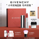 纪梵希（Givenchy）【代言人同款】小羊皮N228乌木玫瑰色口红唇膏送闺蜜生日礼物女生