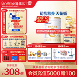 合生元（BIOSTIME）派星 幼儿配方奶粉 3段(12-36个月) 新国标 800g