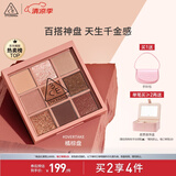 3CE九宫格九色眼影盘秋风落叶OVERTAKE橘棕盘哑光生日礼物送女友