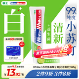 狮王（Lion）WhiteWhite小苏打牙膏亮白护龈去黄去牙渍含氟青柠味180g京东自营