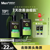 曼秀雷敦男士张艺兴同款控油洁面150ml*2抗痘去黑头洗面奶礼物送男友
