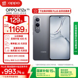 OPPO K12x 12GB+512GB 钛空灰 政府国家补贴 120Hz旗舰级OLED直屏 80W闪充 5500mAh大电池 骁龙5G手机
