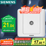 西门子（SIEMENS）开关插座 电视插座 86型暗装面板 远景雅白色