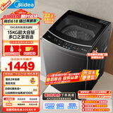 美的（Midea）15公斤大容量 波轮洗衣机全自动家用 MB15L1 专利免清洗 健康除螨 随心洗系列 以旧换新
