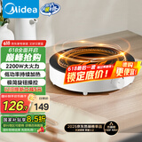 美的（Midea）电磁炉圆形无名火厨房家用多功能大功率 爆炒火锅炒菜蒸煮烧水 旋钮操控 国家补贴C22-RX22H0107