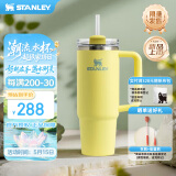 STANLEY巨无霸吸管杯水杯保温杯大容量办公车载不锈钢杯子887ML-柚黄
