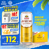 燕京啤酒 12度 原浆白啤500ml*15听 冰爽畅饮 整箱装