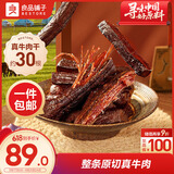 良品铺子 手撕轻风干牛肉干400g内蒙风味手撕牛肉干肉脯小包装休闲零食