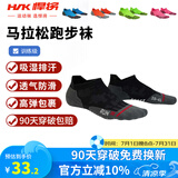 悍将（HNK）专业跑步袜子男女马拉松跑步袜子毛巾底压缩袜吸湿透气速干运动袜 3.0陨石黑-单双装 L(42-44)