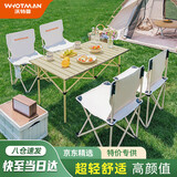沃特曼户外桌椅折叠桌椅套装蛋卷桌长桌轻量便携式摆摊5件套围炉煮茶