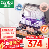 康宝（Canbo）贝壳消毒柜家用台式四层小型餐具婴儿奶瓶紫外线烘干免沥水消毒碗柜【国家补贴】ZTD52-KH1Z