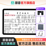 朋音读谱机新款T50/T10/D10/D40电吹管萨克斯二胡专用阅谱器平板15寸 朋音T10Pro 10.1寸128G+全套配件