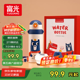 富光儿童保温杯壶抗菌304大容量便携男女小学生宝宝带吸管水杯子620ml