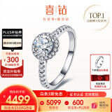 喜钻现货-摩天轮结婚钻戒女群镶铂金求婚50分/1克拉钻石戒指生日礼物 【GIA证书】铂金共65分E色VVS2