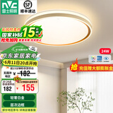 雷士（NVC） LED吸顶灯主卧次卧室灯书房餐厅灯灯北欧现代简约装饰灯具灯饰 【柠梦】24瓦 三段调光卧室圆灯