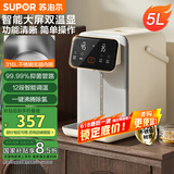 苏泊尔（SUPOR）【国家补贴】电热水瓶 保温恒温家用电热水壶 5L大容量316L不锈钢 大屏显温烧水壶饮水机SW-50T916
