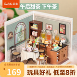 若来（Rolife）超级世界下午茶拼装diy小屋玩具成人积木手工模型生日礼物女孩