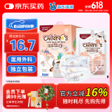 海氏海诺儿童医用外科口罩独立包装 50只灭菌级小孩学生口罩医用防尘防晒