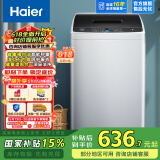海尔（Haier）洗衣机全自动波轮8公斤家用租房神器宿舍节能健康桶自洁智能称重漂甩合一以旧换新Mate1以旧换新