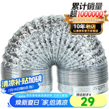 金羚（JINLING）通风铝箔管浴霸换气扇配件伸缩通风管口径100mm 排气管长2米
