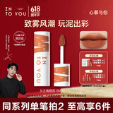 INTO YOU女主角唇泥雾面不易掉色唇颊两用唇釉腮红口红礼物女EM03焦糖茶棕
