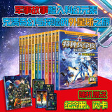 特种兵学校-星际探索系列（套装1-12册）赠限量特种兵学校周年纪念册特种兵学校第二大部，开启宇宙新战场，培养内心强大的孩子，敢于直面困难，男孩女孩都要读的励志小说，培养自信独立的好品质