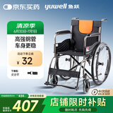鱼跃(yuwell)轮椅H050钢管升级加固可折叠老人轮椅车老年轻便折叠轮椅
