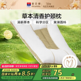 富安娜枕芯 决明子抗菌草本枕 艾草茶香清香护颈枕成人枕 70*45cm
