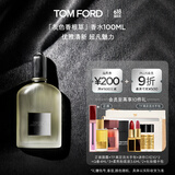 TOM FORD灰色香根草100MLTF香水男士女士香水生日礼物女送男友效期26年7.1