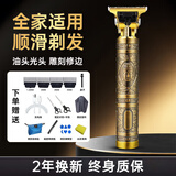 syouran剃头理发器男士专用推子理发神器自理发器油头雕刻推剪鬓角修剪器光头神器剃光头剃须刀电动刮胡刀 经典佛头款（含理发七件套）